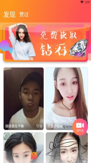 芒果派对app手机版图片2