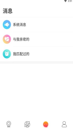 芒果派对app手机版图片3