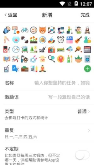 每天小目标app官方最新版图片1
