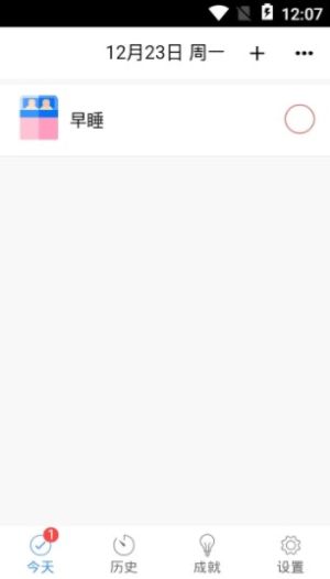 每天小目标app官方最新版图片2