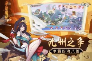 飞剑魔斩手游官网九游正版图片1