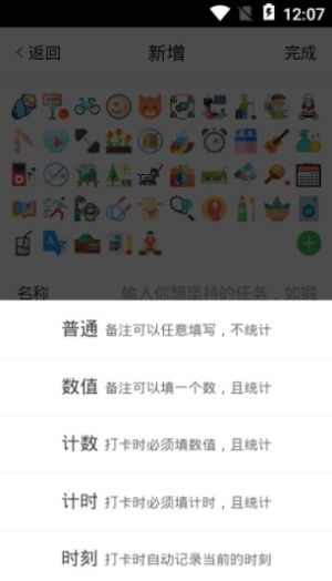 每天小目标app官方最新版图片3