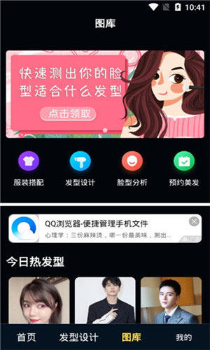 自拍测脸型配发型app手机版图片1