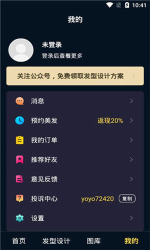 自拍测脸型配发型app手机版图片2