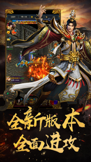 传世屠龙传奇官网正式版图片3