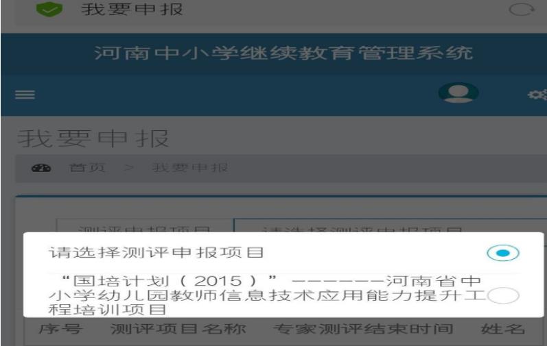 河南省中小学继续教育网教师端官网注册登录图片3