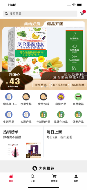 米集好物app官方最新版图片3