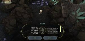 魔女之泉4声望怎么刷 声望获得全部途径一览图片2