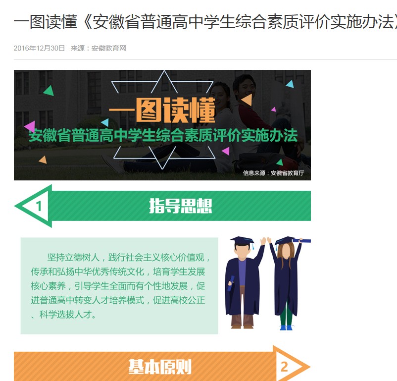 2020邯郸市初中学生综合素质评价电子登录手机版入口图片3