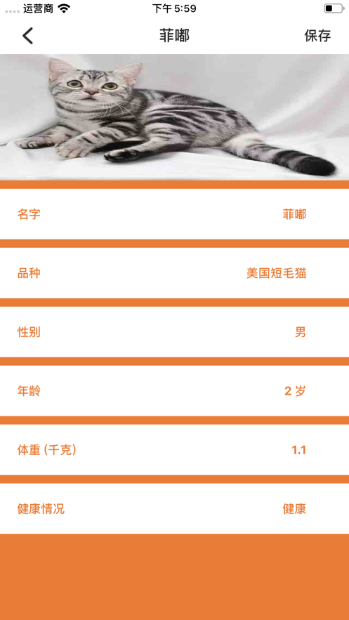 猫友舍app最新版图片2