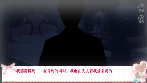 橙光总裁画风不太对安卓版鲜花完整版图片1