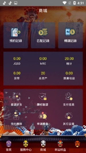 京剧大师红包版app手机版图片3