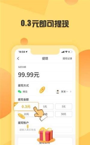 步千金红包版app手机版图片1