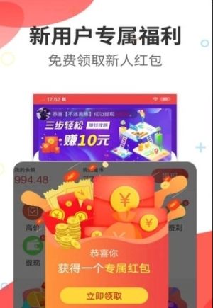 旺星人试玩app官方手机版图片3