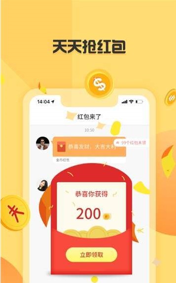 步千金红包版app手机版图片2