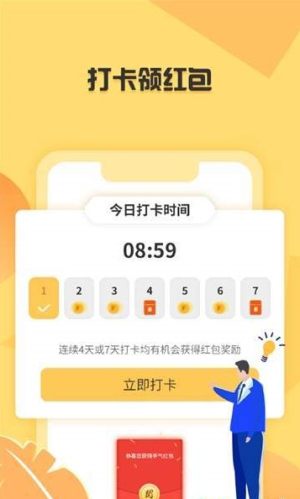 步千金红包版app手机版图片3