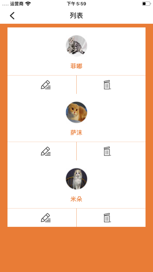 猫友舍app最新版图片1