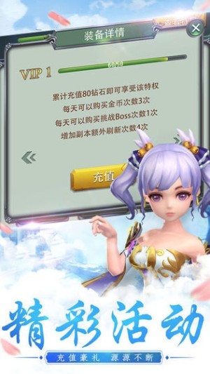 剑气凌人手游官网安卓版图片1