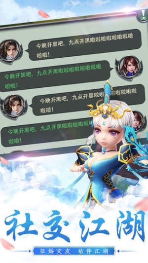 剑气凌人手游官网安卓版图片3