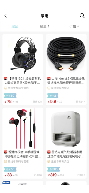 购物小推车app官方客户端图片1