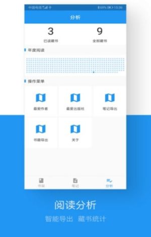 藏书管家百度版apk安装包图片1