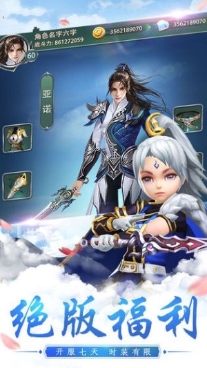 剑气凌人手游官网安卓版图片2