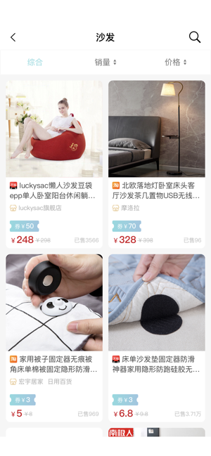 购物小推车app官方客户端图片3
