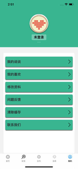 小绣坊官方手机版图片2
