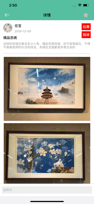 小绣坊官方手机版图片3