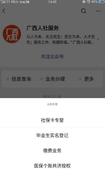 2020广西农合网上缴费官网最新地址分享图片1