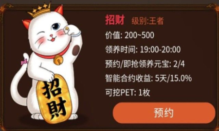 养猫大亨app正版赚福利红包版图片2