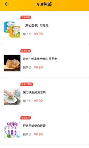 金银铺子app手机安卓版图片2