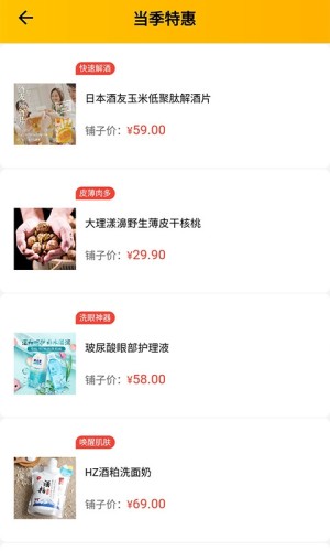金银铺子app手机安卓版图片1