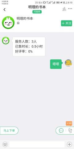 大树倾听心理app最新版图片2