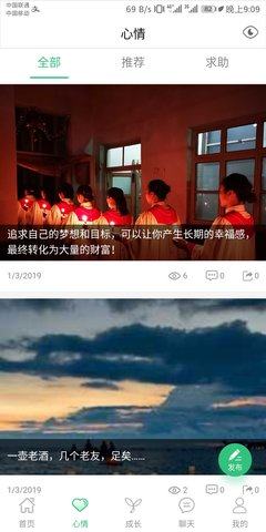 大树倾听心理app最新版图片3