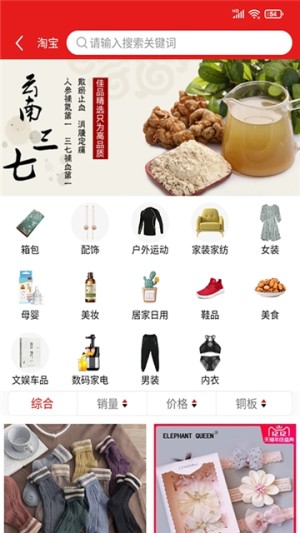 我惠省钱app官方安卓版图片2