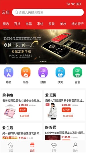 我惠省钱app官方安卓版图片3