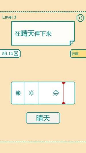 模拟最强的大脑挑战正版游戏官方版图片3