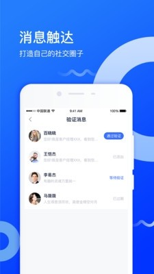 普誉同城app手机版图片1