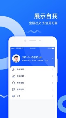 普誉同城app手机版图片2