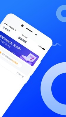 普誉同城app手机版图片3