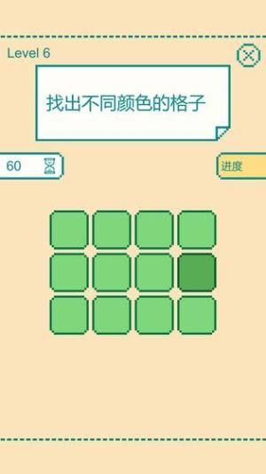 模拟最强的大脑挑战正版游戏官方版图片1