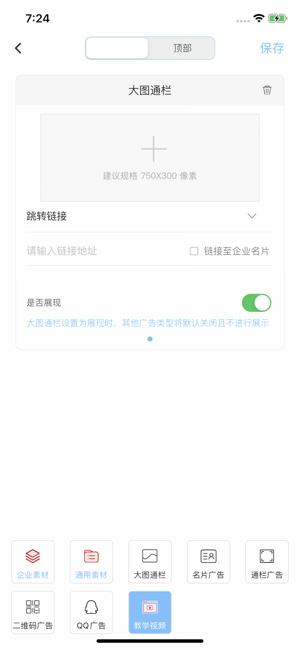 口袋分享app安装包图片2