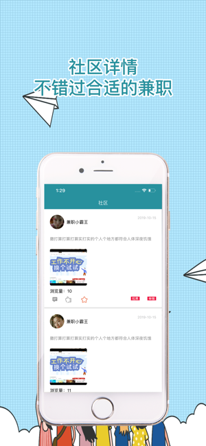 劲赚兼职app官方版图片2