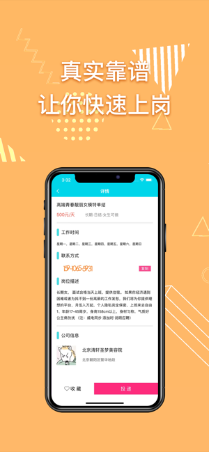 晓赚兼职app手机版图片3