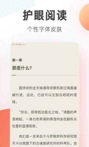 毛豆阅读网app手机版图片3