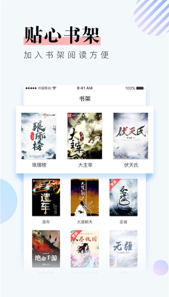 147小说阅读网官方最新版app图片1