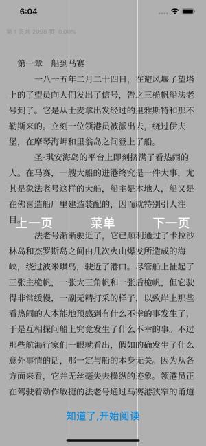 必读百书免费阅读app最新版图片2
