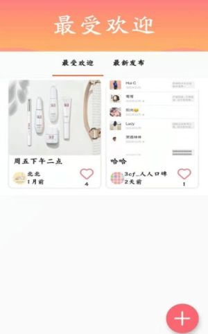 人人口碑app官方安卓版图片3