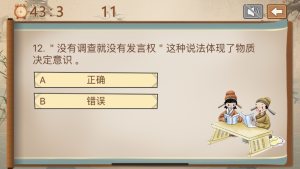 友了学堂游戏官方手机版图片1